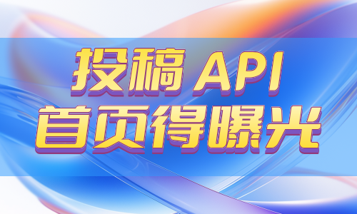 PPIP API平台 | 汇聚创新，共享未来