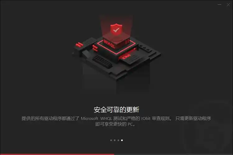 免费领一年正版IObit Driver Booster Pro驱动安装神器激活码